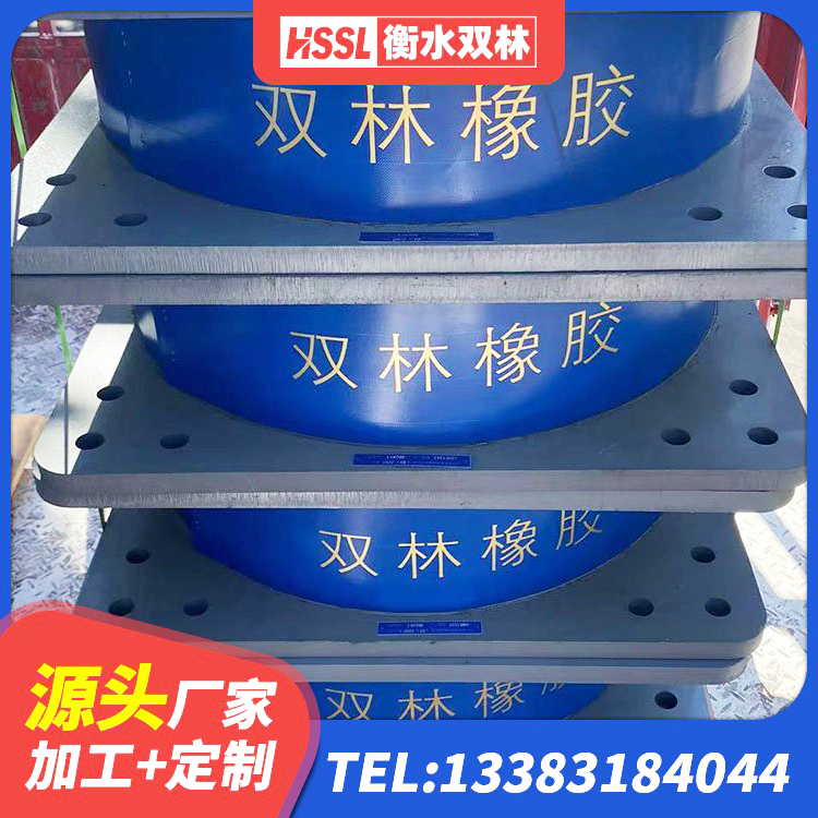富平县建筑厚叠层隔震支座 富平县抗震铅芯支座厂家 富平县LNR800橡胶隔震支座多少钱 富平县LNR700建筑隔震支座生产厂家 - 第1张